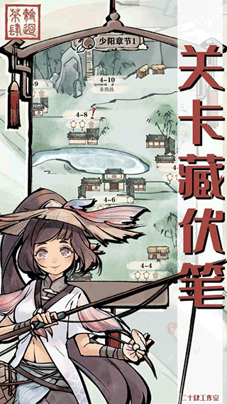 轮回茶肆手机版截图1