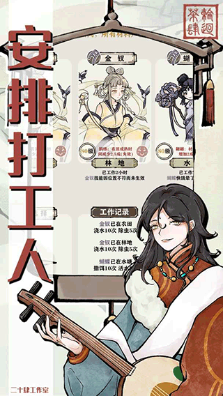 轮回茶肆手机版截图4