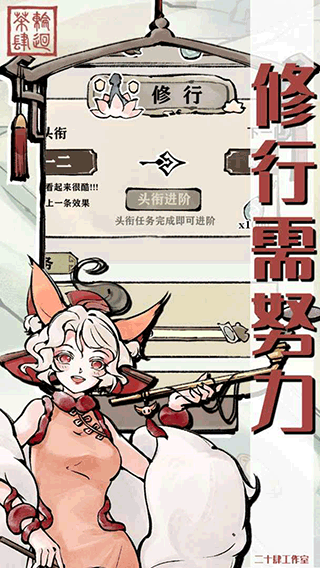 轮回茶肆手机版截图5