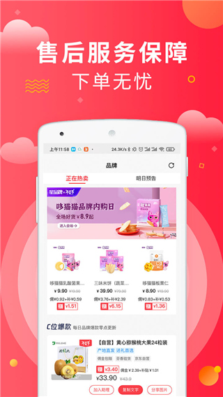 芬香app截图1