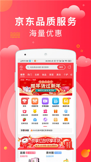 芬香app截图3