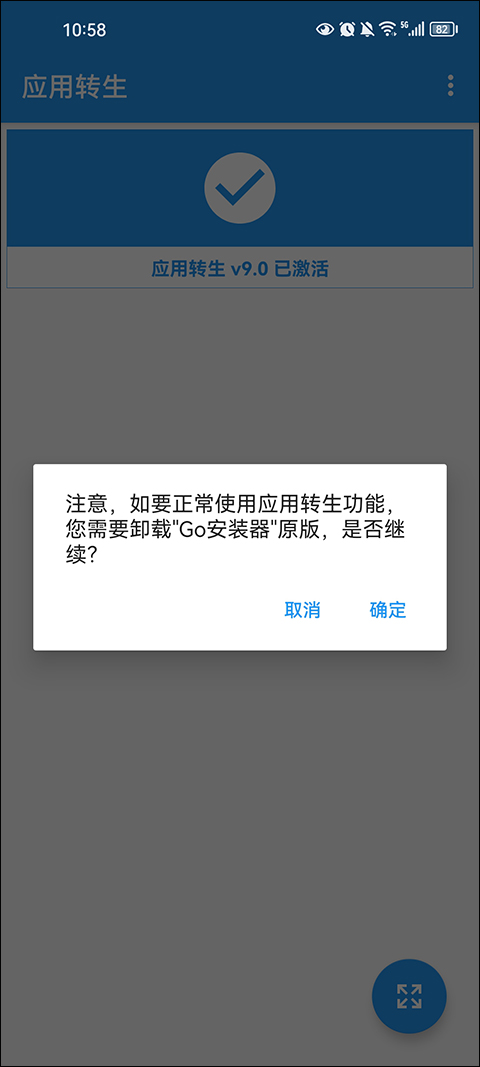 应用转生app官方正版截图2
