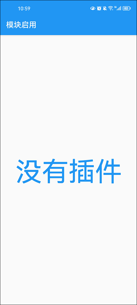 应用转生app官方正版截图3
