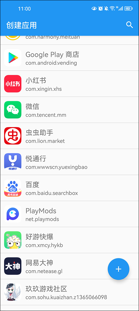 应用转生app官方正版截图4