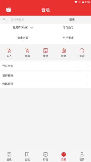国信金太阳通达信APP截图4