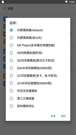 离线云app截图4