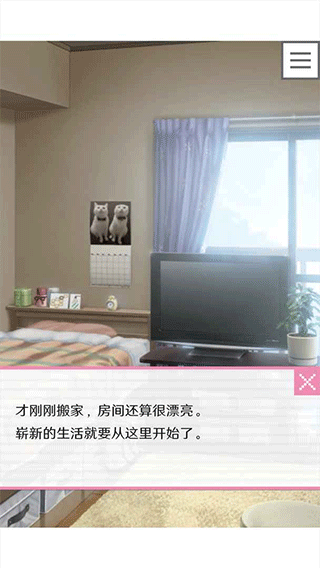 像素男友最新版截图1