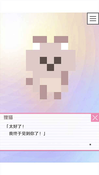 像素男友最新版截图2