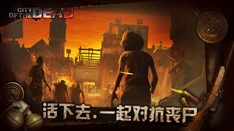 丧尸之城游戏截图4