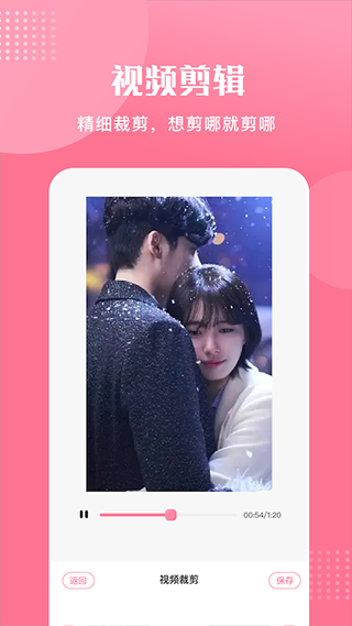 视频剪辑高手软件截图4