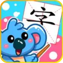 儿童宝宝学汉字游戏v5.1.58