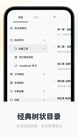 Neatify笔记官方版截图2