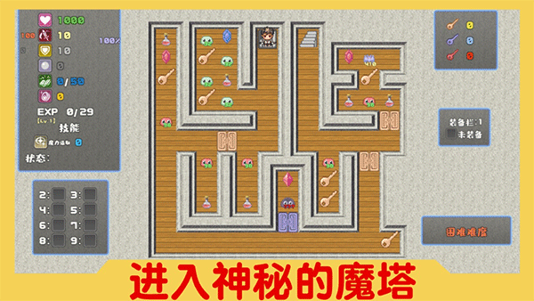 魔塔与6勇者游戏截图1