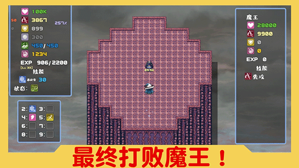 魔塔与6勇者游戏截图5