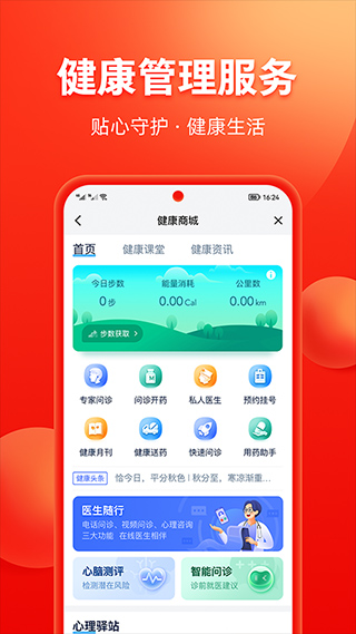 掌上中意app最新版本截图4