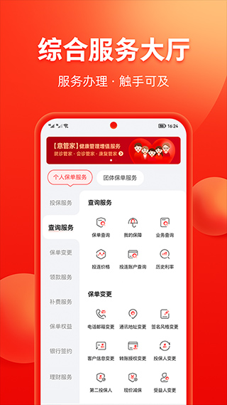 掌上中意app最新版本截图5