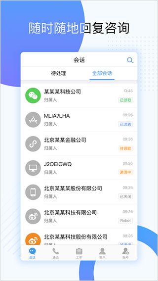 天翼云呼app安卓版截图1