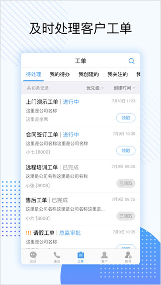 天翼云呼app安卓版截图3