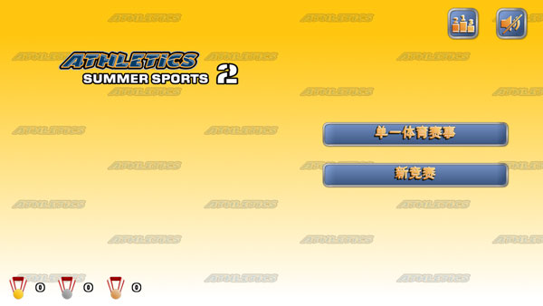 athletics2完整版截图1