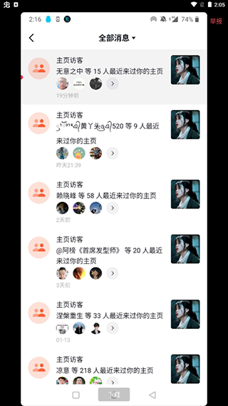 抖音涨粉助手app截图4