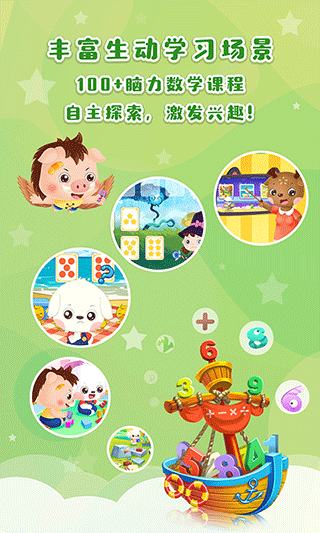 哆哆天才乐园官方版截图3
