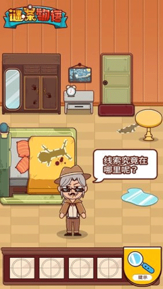 谜案物语1手机版截图4