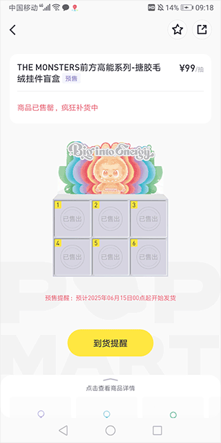 泡泡玛特app官方正版(pop mart)