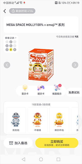 泡泡玛特app官方正版(pop mart)