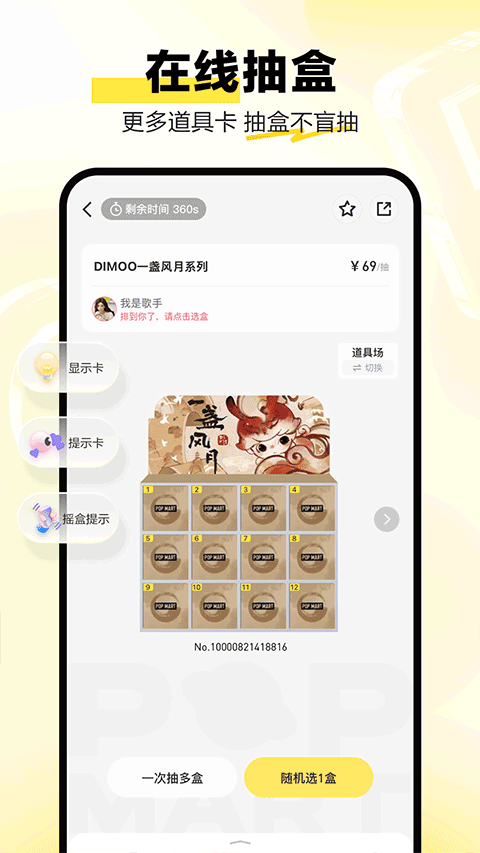 泡泡玛特app官方正版(pop mart)截图1
