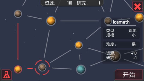机械战争3中文破解版截图5