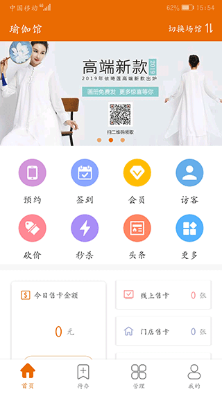 豌豆掌管app截图1