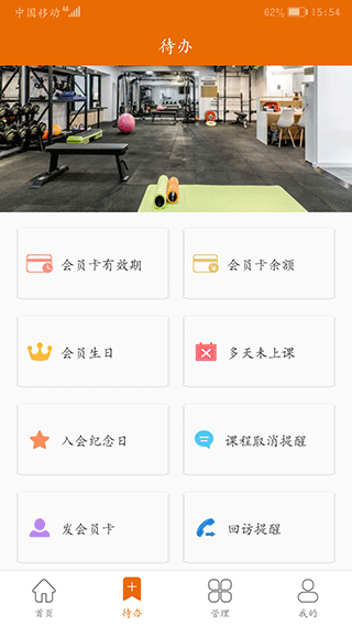 豌豆掌管app截图2