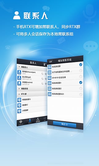 信达通讯录手机版截图2