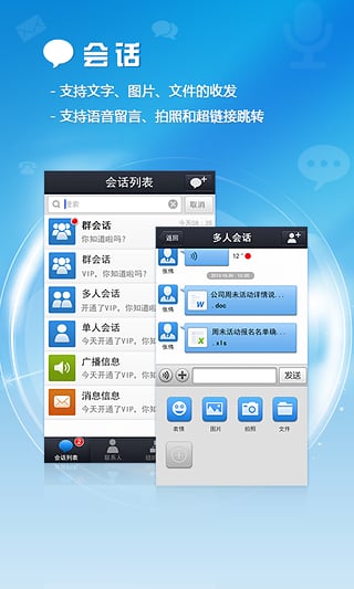 信达通讯录手机版截图3