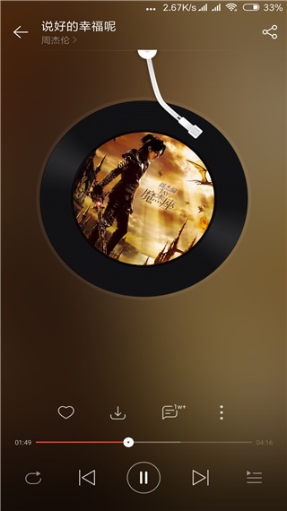 手机音量增强器截图1