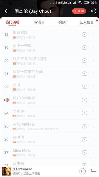 手机音量增强器截图3