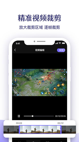 考拉录屏app截图3