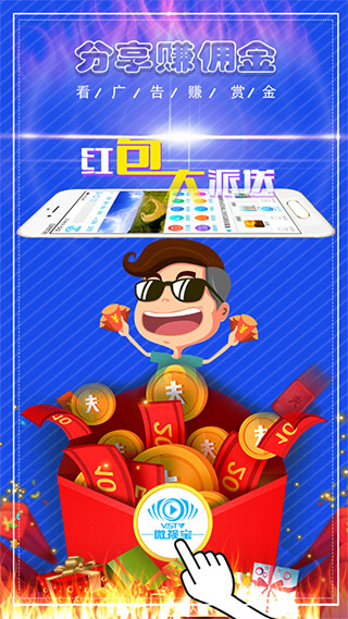 微视宝软件截图1