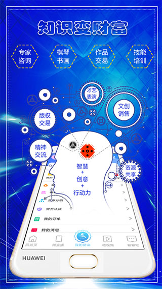 微视宝软件截图3