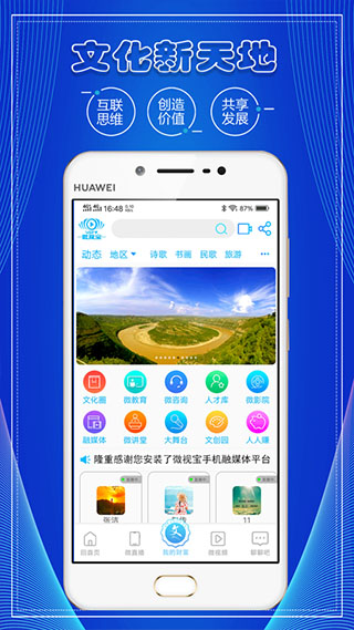 微视宝软件截图4