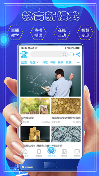 微视宝软件截图5