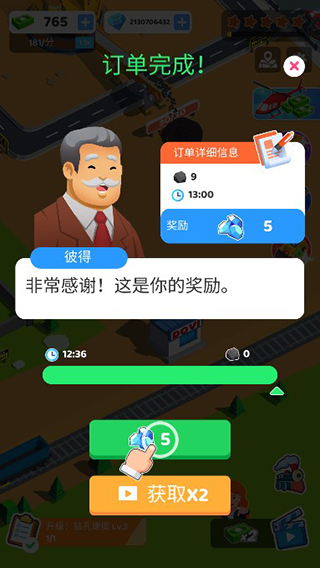咱家有矿破解版截图3