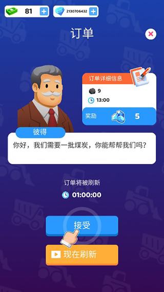 咱家有矿破解版截图4