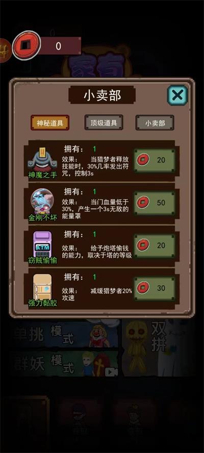 家有熊孩子游戏2025最新版截图2