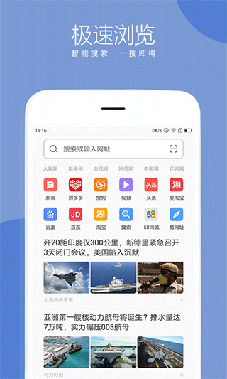绿茶浏览器最新版(更名联想浏览器)截图1