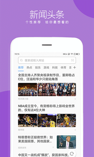 绿茶浏览器最新版(更名联想浏览器)截图2