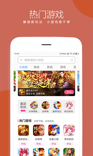 绿茶浏览器最新版(更名联想浏览器)截图3