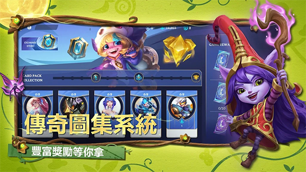 英雄联盟激斗峡谷台服最新版本截图5