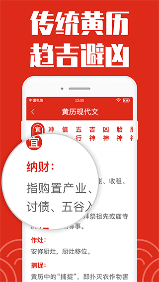 2025年日历大字版截图3