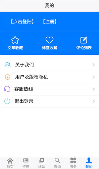 食品伙伴网标准下载中心手机版截图4